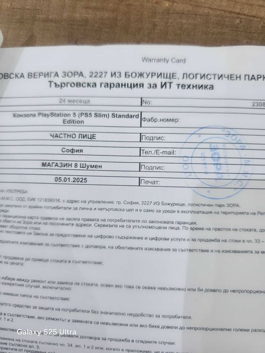 PlayStation 5 + игри + гаранция – като нов