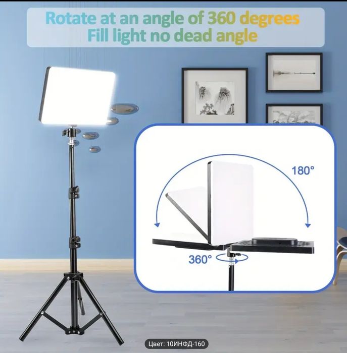 Светодиодные лампы с штативом