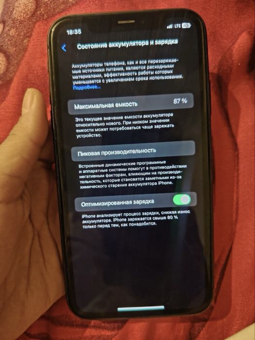 Айфон 11 сатылады