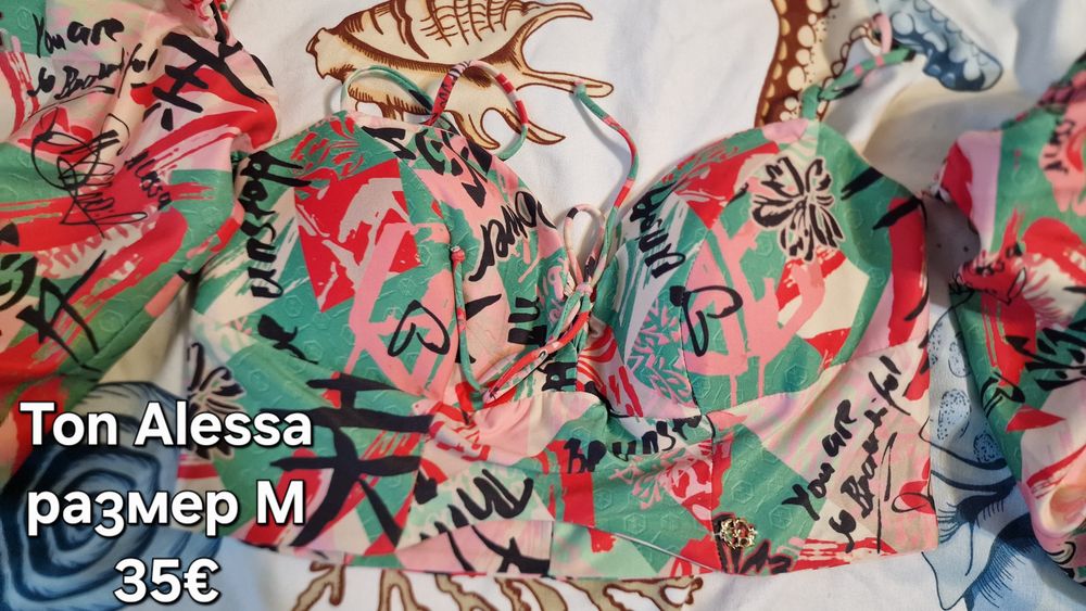 Дрехи на Алеса Alessa