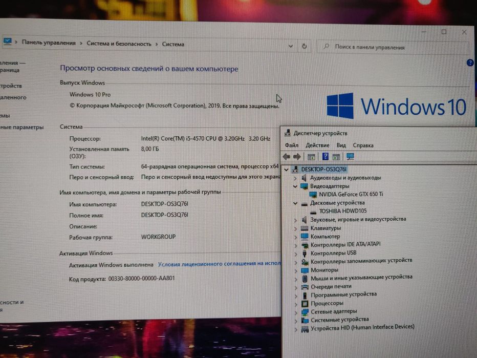 Игровой компьютер