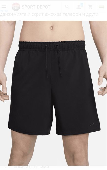 Къси панталони Nike M NK DF UNLIMITED WVN 7IN