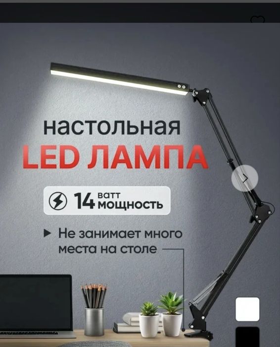 Настольная ЛЕД лампа Stol lampasi