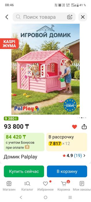 Продам детский домик