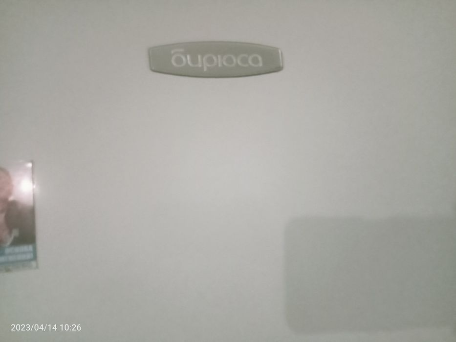 Холодильник бирюса