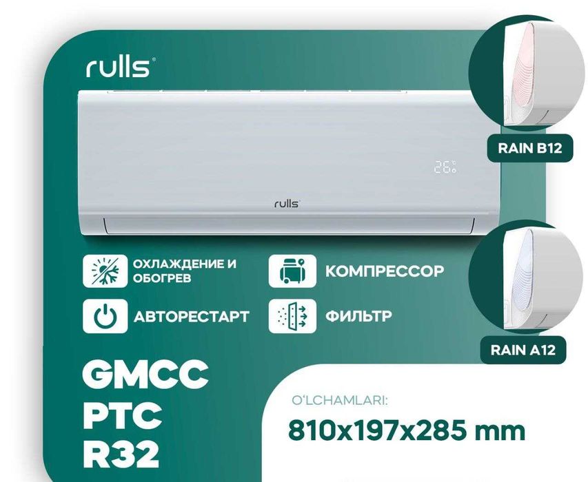 Кондиционер Rulls GMCC PTC R32