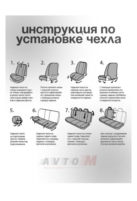 Чехол для машины (седан)