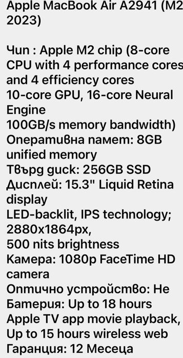 Продавам Macbook M2 (2023)