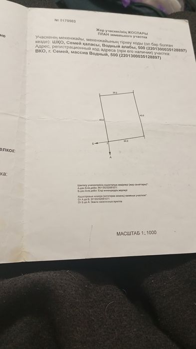 Участок массив Водный