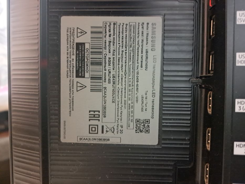 Телевизор самсунг