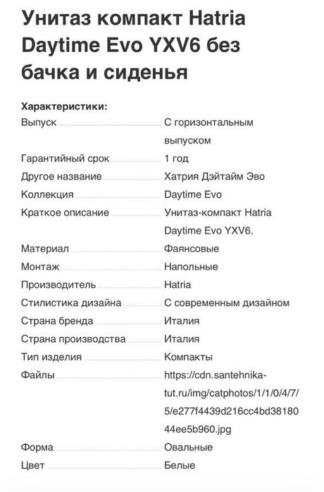 Унитаз Hatria Daytome Evo YXV6 италия