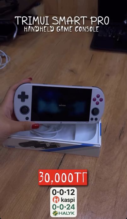 Trimui smart pro 0•0•12kaspi 0•0•24halyk
