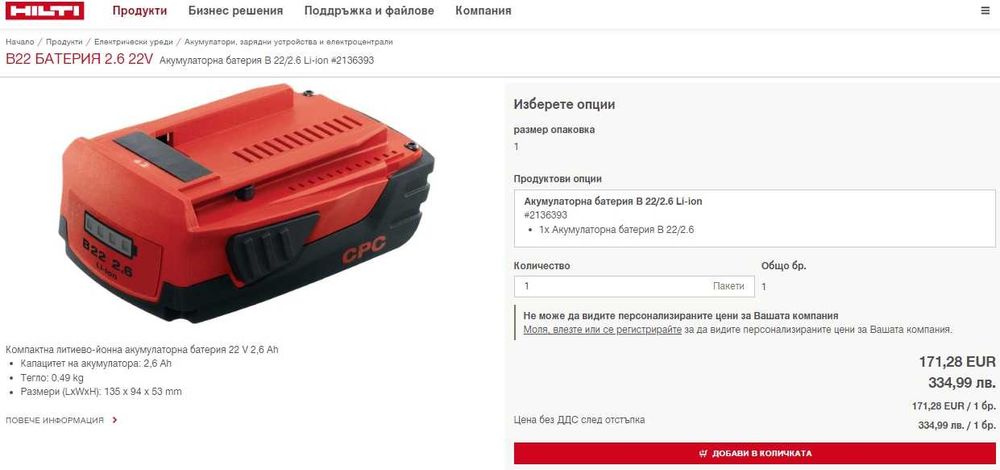 Hilti SF 6-A22 ATC - Безчетков акумулаторен винтоверт 22V 2.6Ah