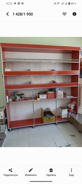 Магазин учун полка