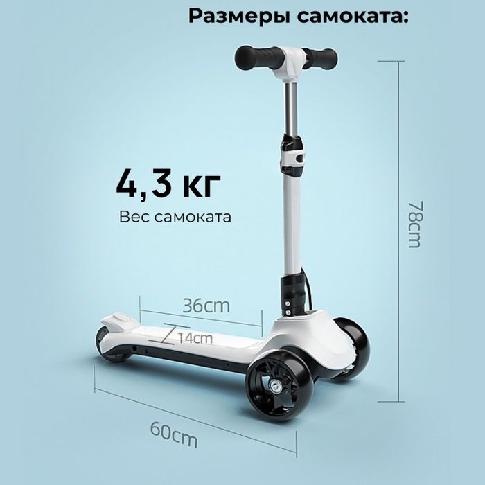 Детский складной электросамокат