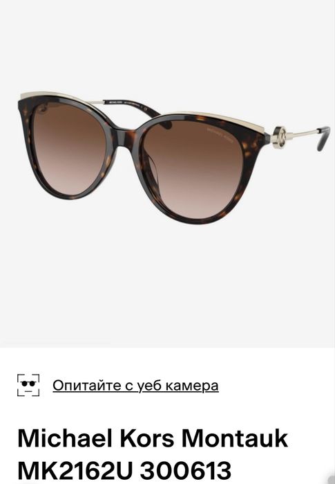 Слънчеви очила Michael kors