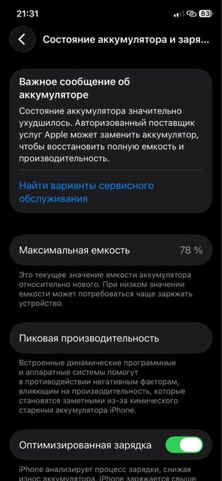 Ipxone 11pro idial sastayana