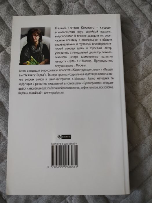 Новая книга. Буквограмма