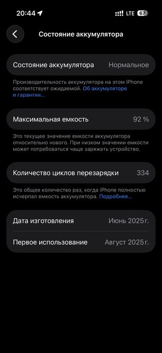 Iphone 16pro 128gb 2sim 92% yomkost