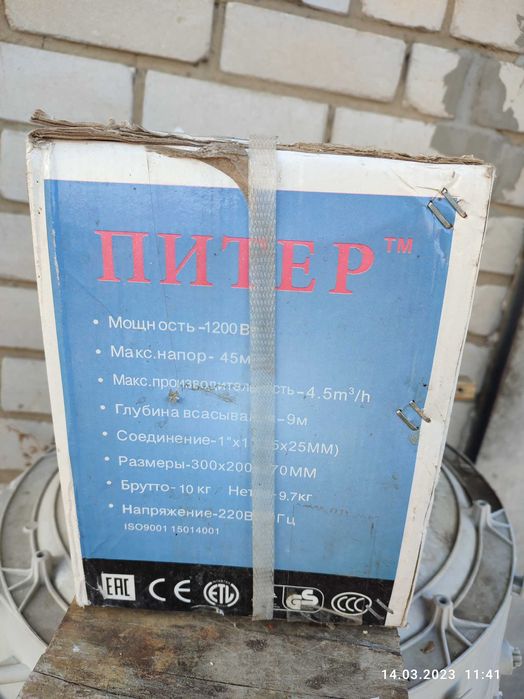 Продам насос поверхностный для воды