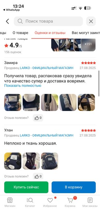 Кенгуру-рюкзак для детей