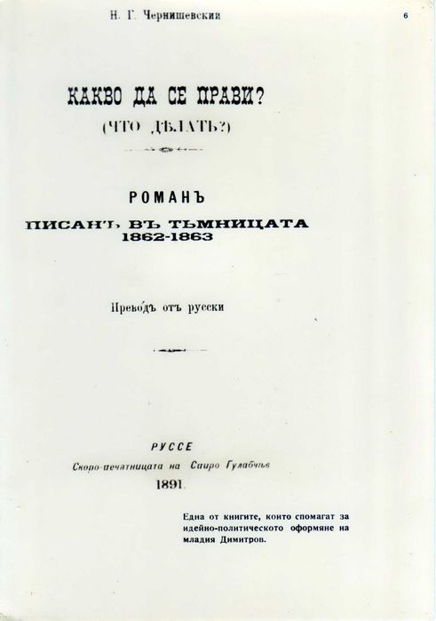 Антикварен албум със снимки- „Георги Димитров и децата”.