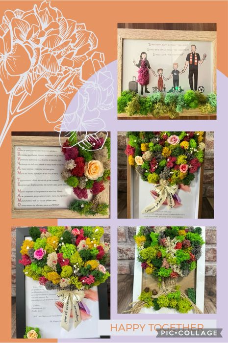 Рамка картина скандинавски мъх за рожден ден