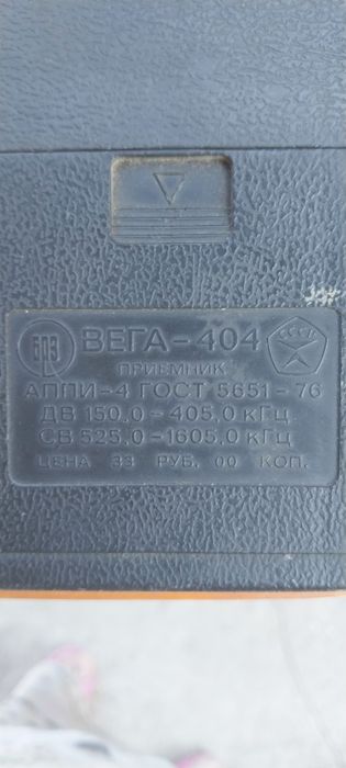 Радиоприемник Вега