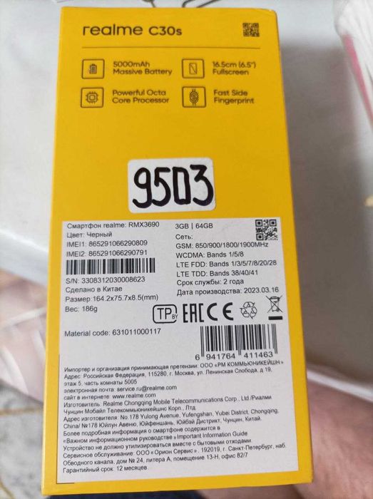 Смартфон realme c30s