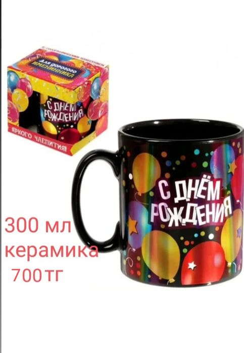 Кружки на подарок
