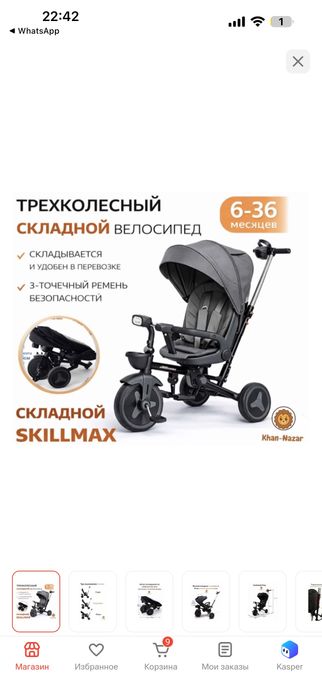 Продам трехколесный велосипед