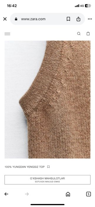 Zara топ без ръкави от 100% ВЪЛНА