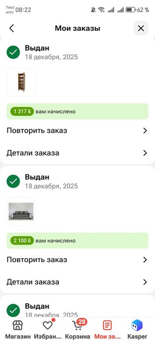 Срочно продам диван состояние идеальное