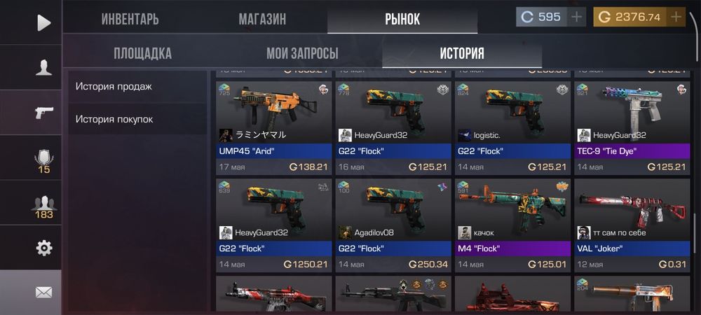 Standoff2 голд продам