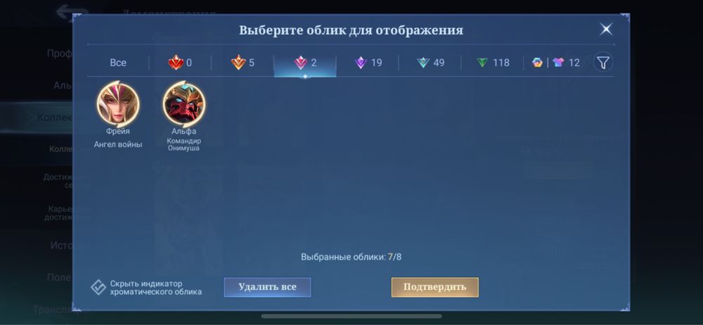Аккаунт mobile legends bang bang