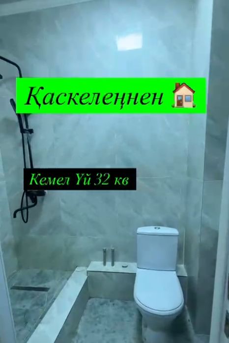 Каскеленнен Кемел үйден,үй сатылады