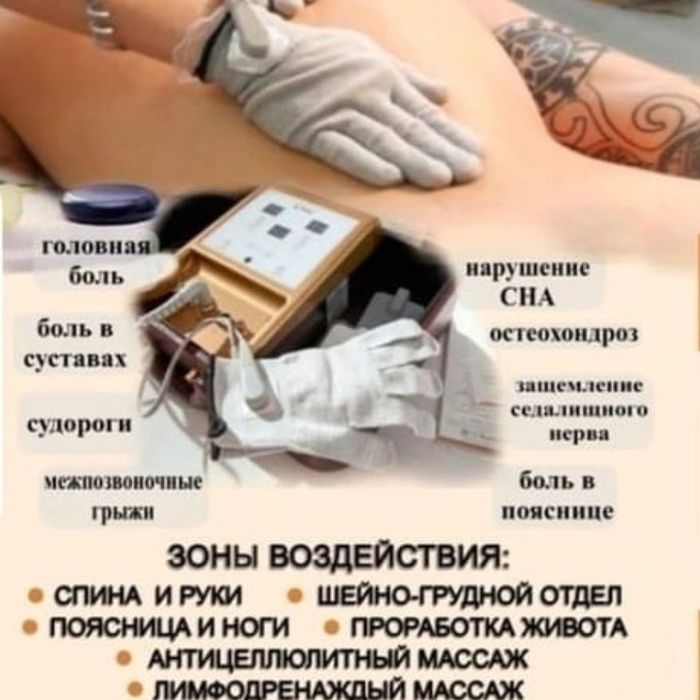 Оздоровительный массаж