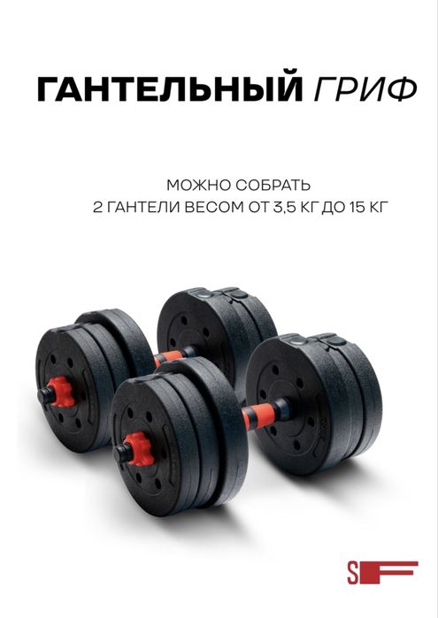 Набор гантелй спорт фитнес