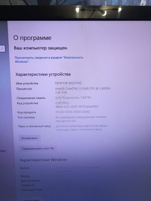 Компьютер полный комплект