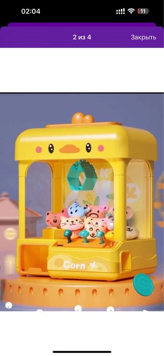 Аппарат для ловли игрушек