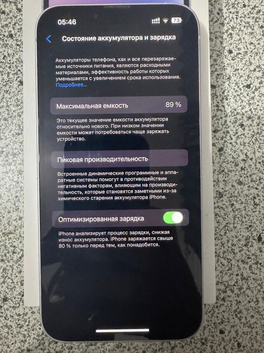 Айфон 14 | 256гб | 89%