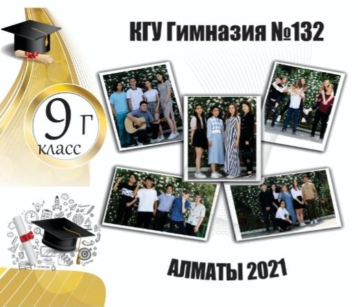 Альбом для выпускников 2023