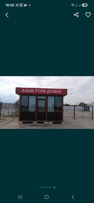 Срочно продается павильон