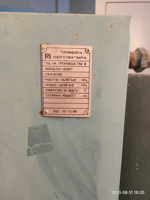 Продавам нафтов котел с горелка