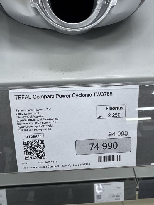 Пылесос фирмы Tefal Campact Power бесшум