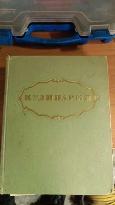 Продам книгу Кулинария СССР