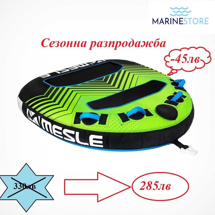 Водни атракциони, ринг, диван