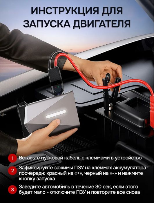 Пуско-зарядное устройство + компрессор