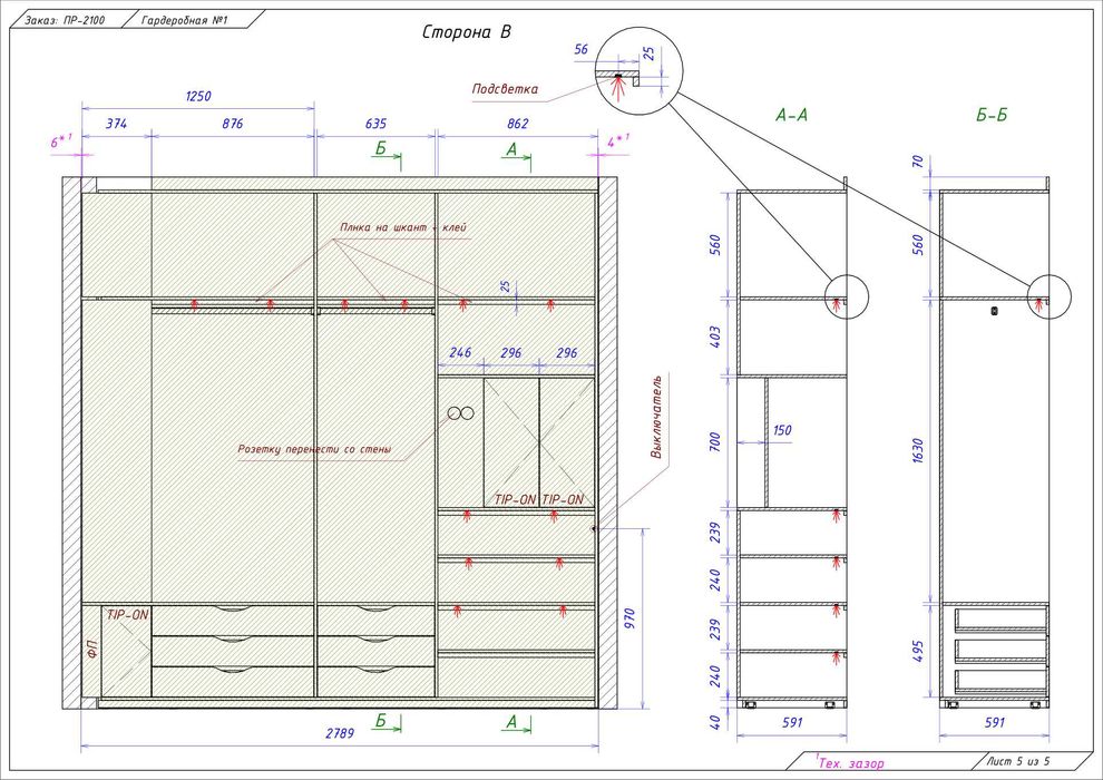Технолог корпусной мебели, Базис мебельщик, PRO100