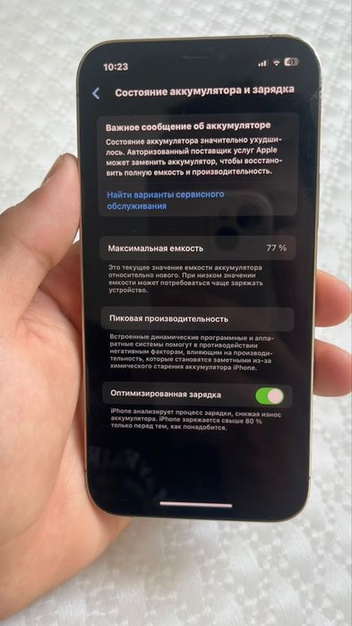 iPhone 12 Pro.